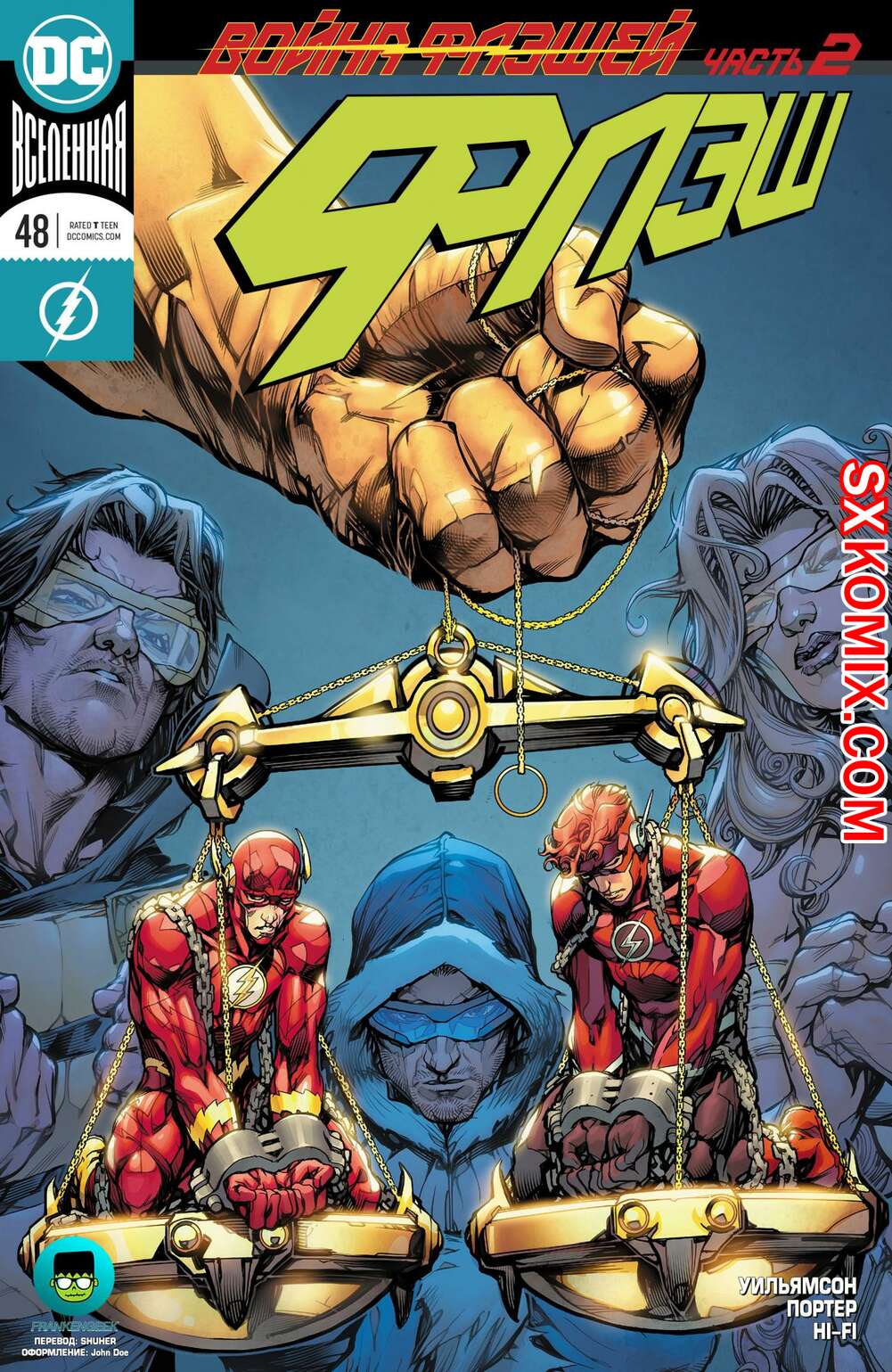Комикс Флэш. Flash. Часть 48
