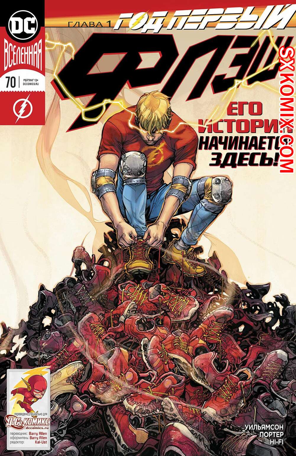 Комикс Флэш. Flash. Часть 70