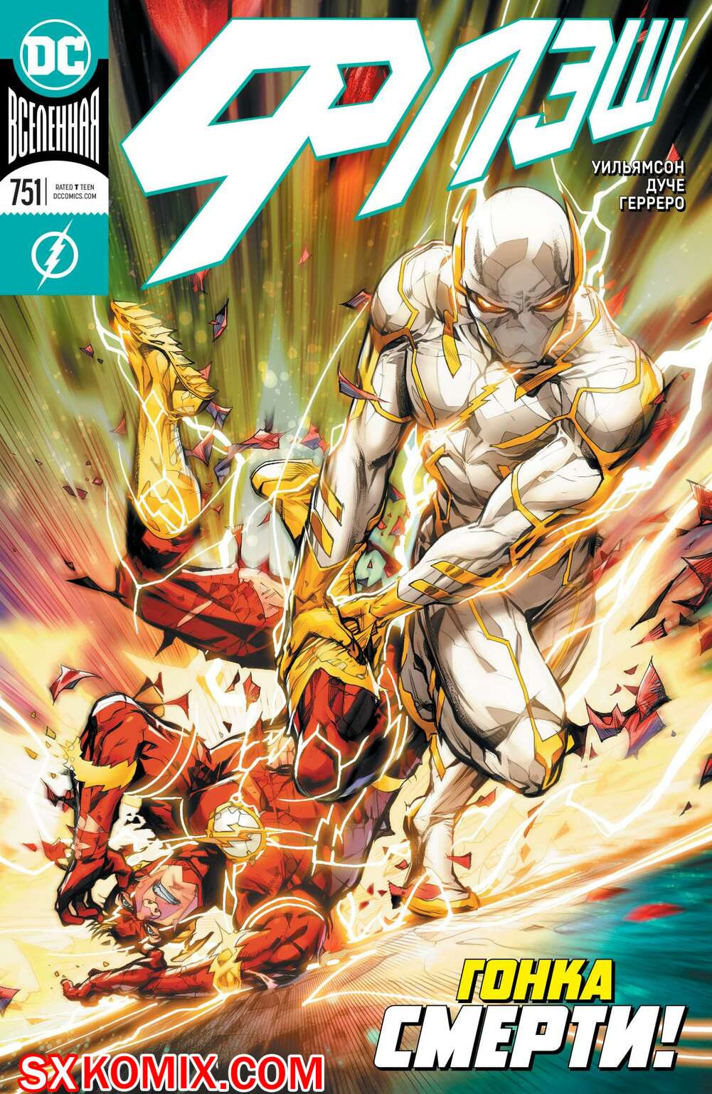 Комикс Флэш. Flash. Часть 751