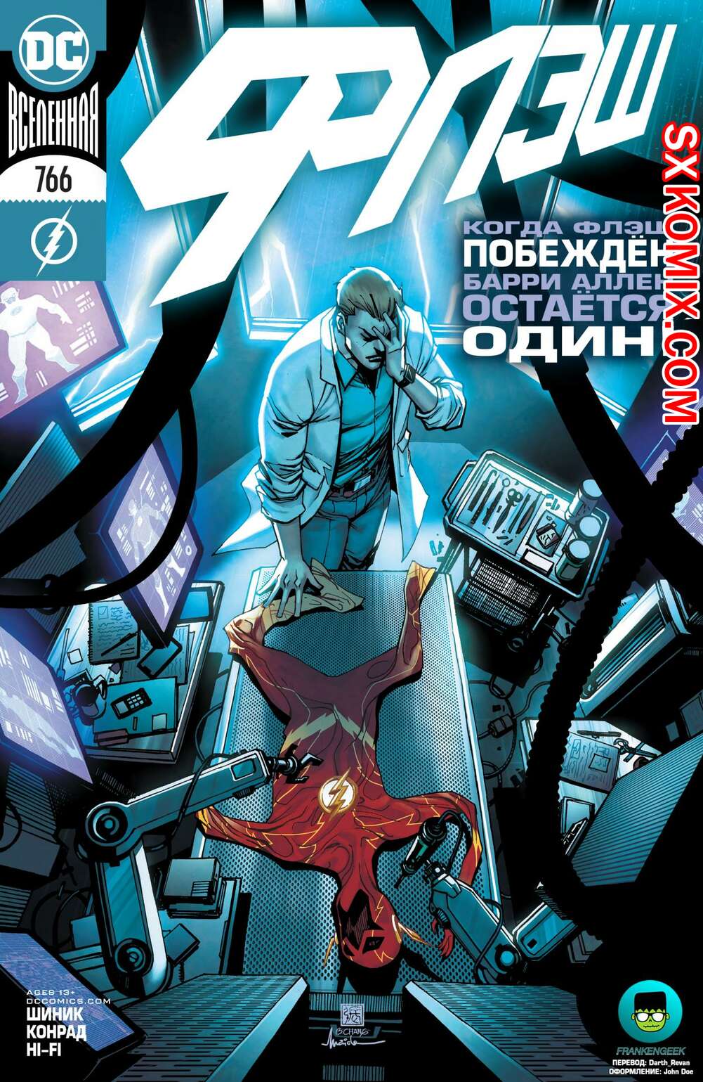 Комикс Флэш. Flash. Часть 766