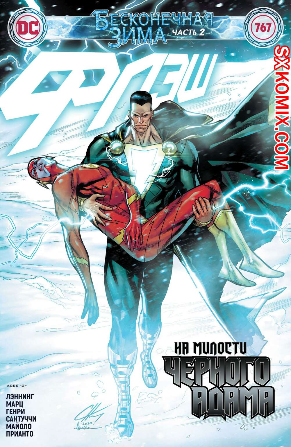 Комикс Флэш. Flash. Часть 767