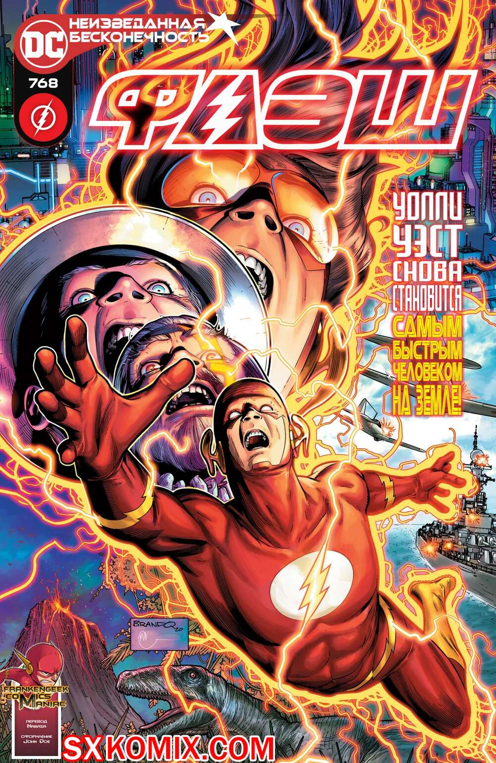 Комикс Флэш. Flash. Часть 768