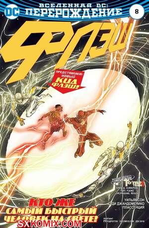 Комикс Флэш. Flash. Часть 8