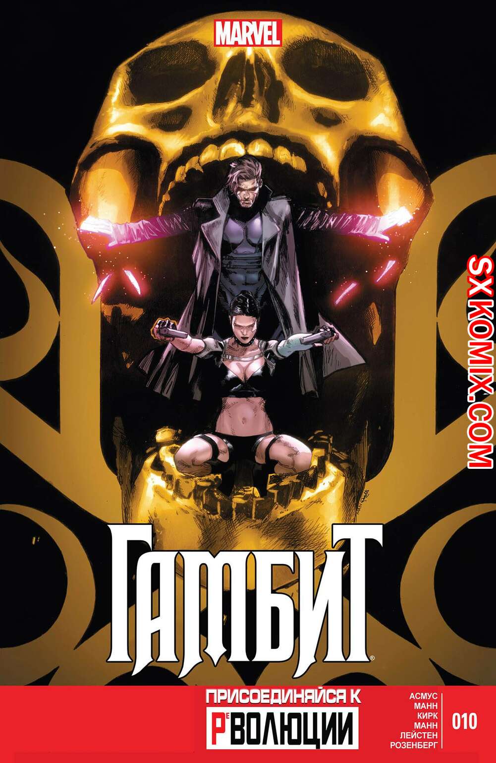 Комикс Гамбит. Gambit.. Часть 10.