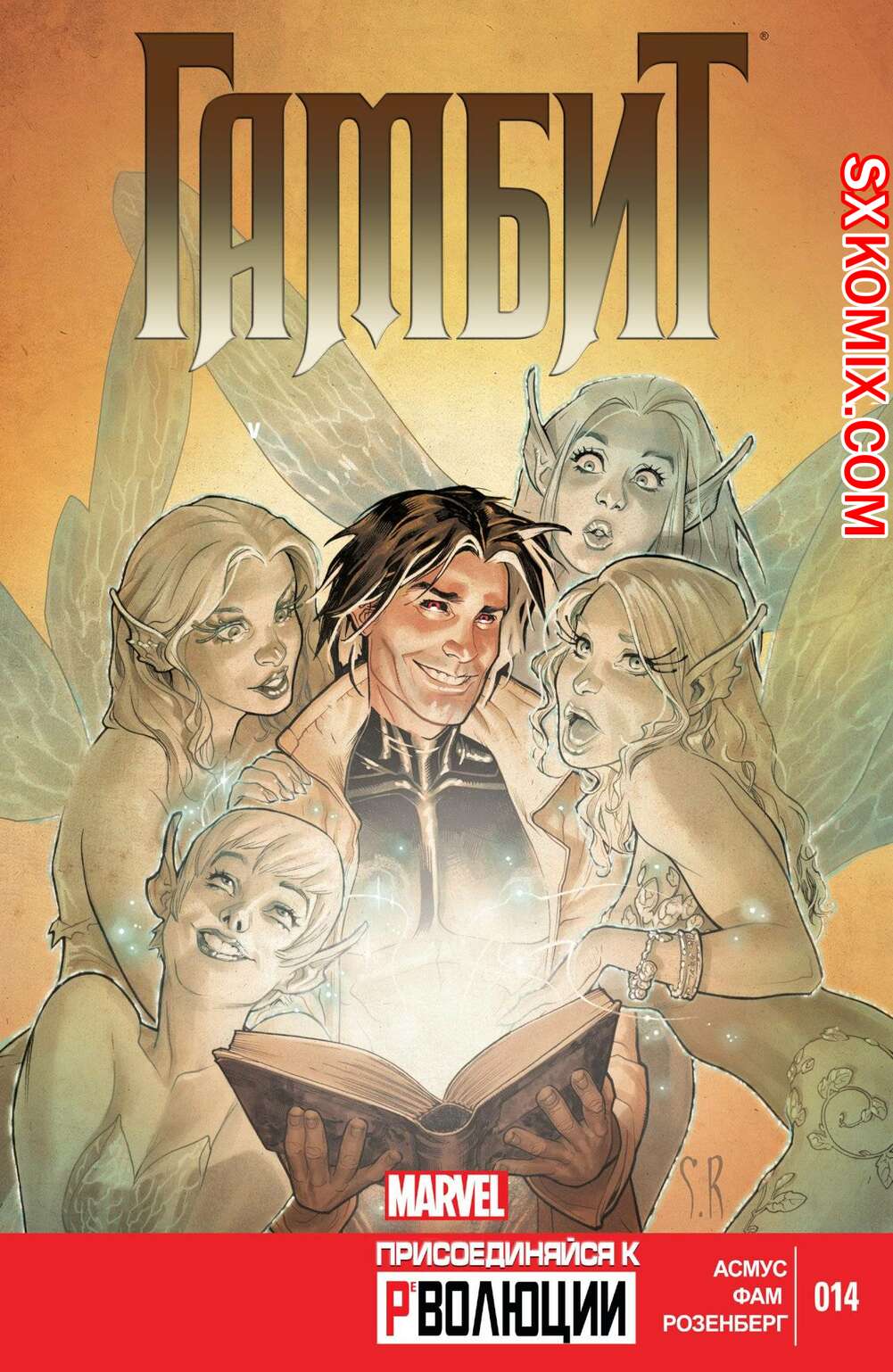 Комикс Гамбит. Gambit.. Часть 14.