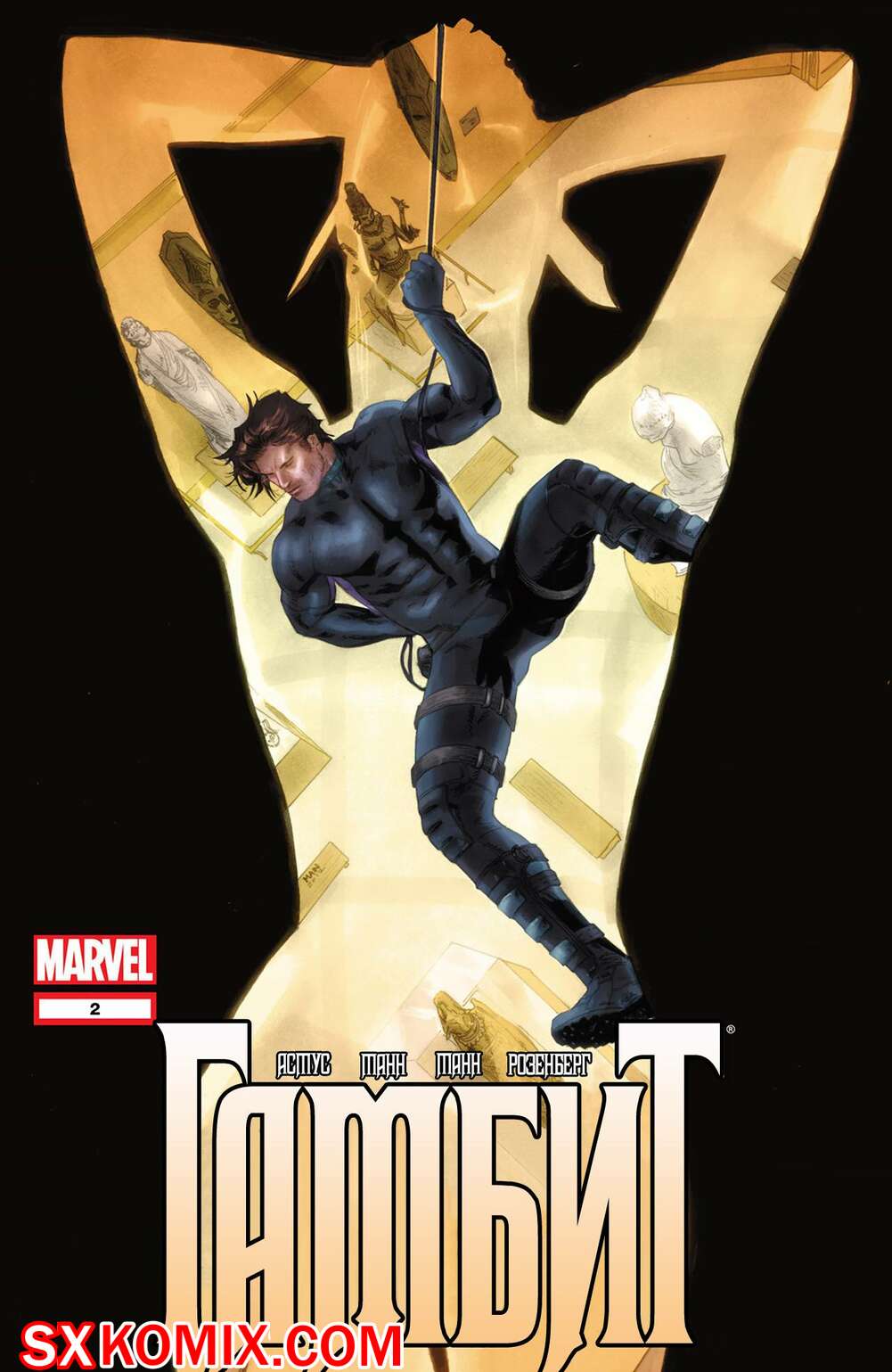 Комикс Гамбит. Gambit.. Часть 2.