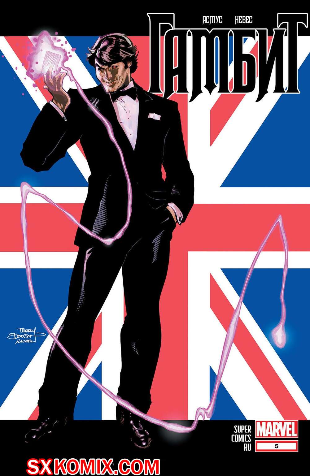 Комикс Гамбит. Gambit.. Часть 5.