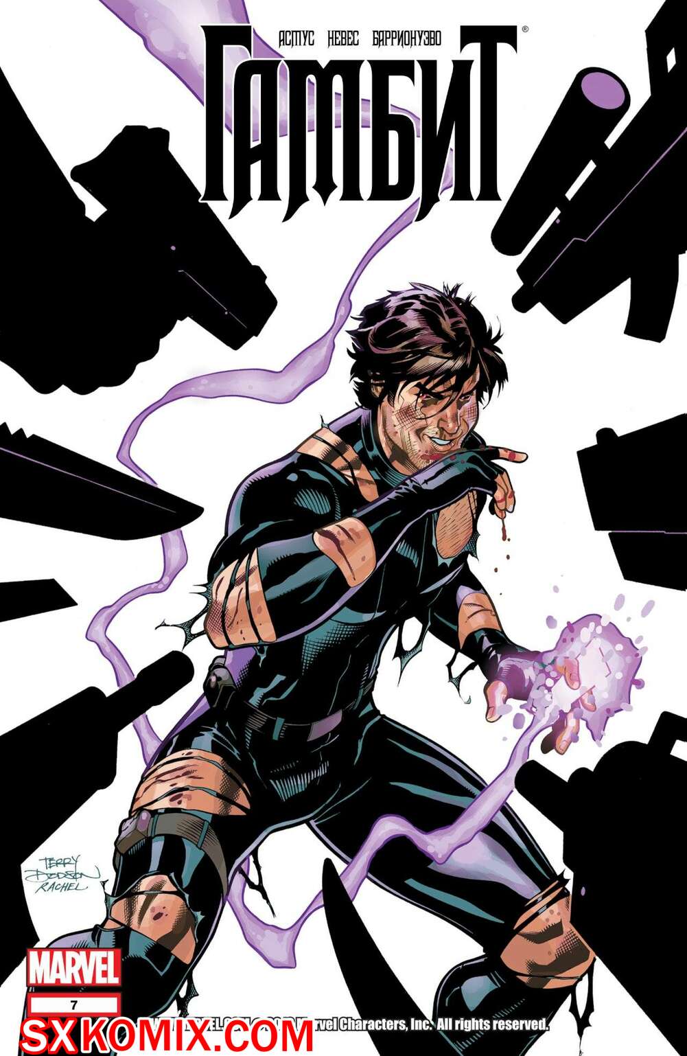 Комикс Гамбит. Gambit.. Часть 7.