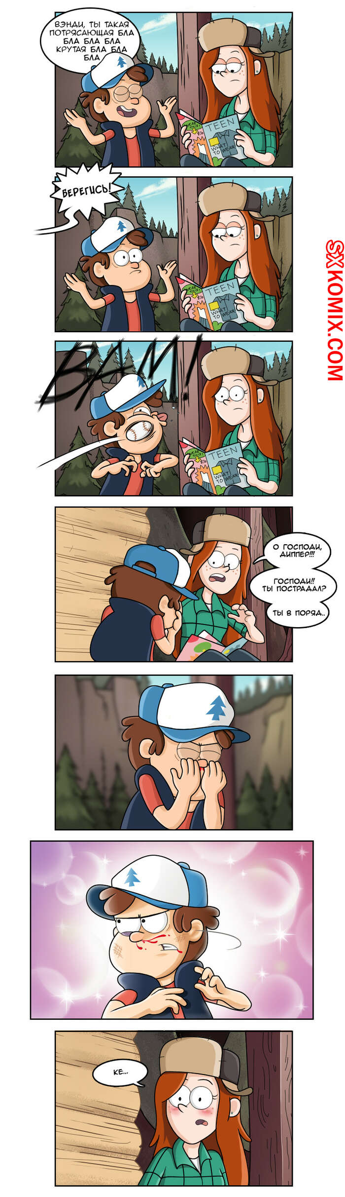 Комикс Гравити Фолз. Gravity Falls. Часть 5.