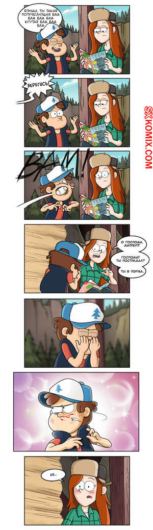 Комикс Гравити Фолз. Gravity Falls. Часть 5.