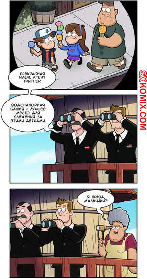 Комикс Гравити Фолз. Gravity Falls. Часть 8.