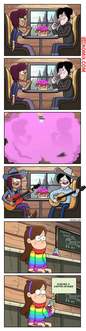 Комикс Гравити Фолз. Gravity Falls. Часть 9.