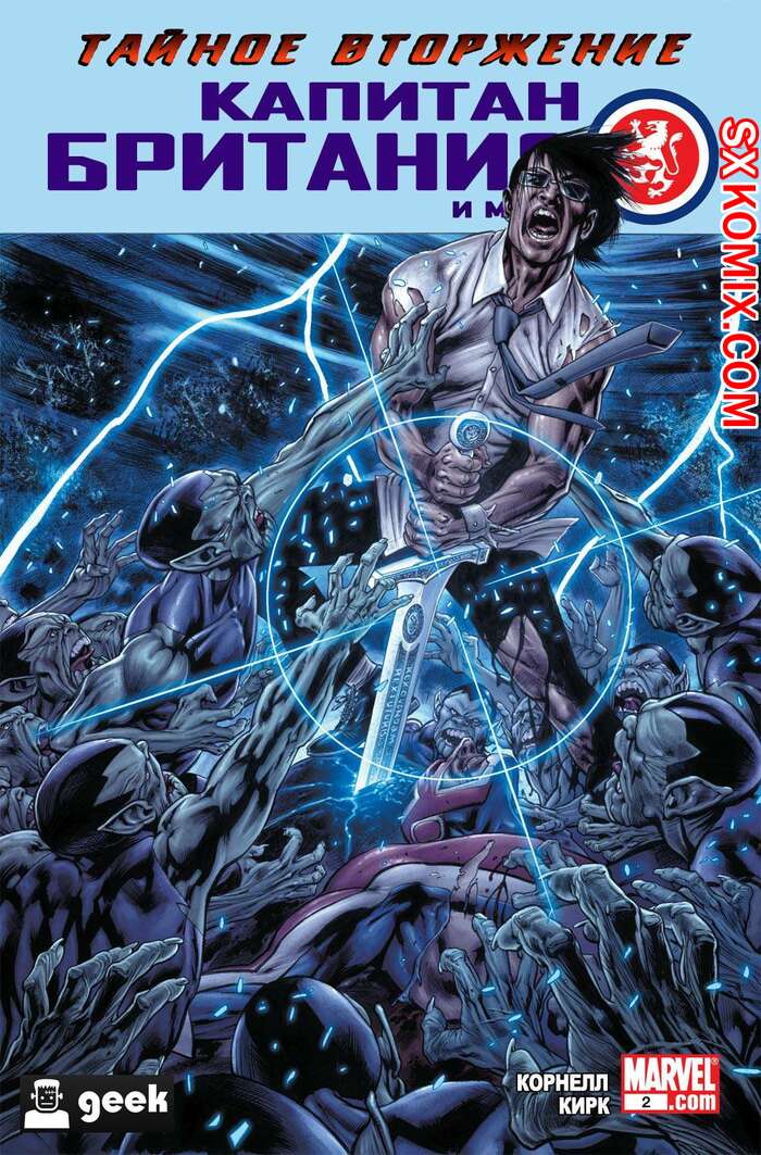 Комикс Капитан Британия и МИ-13. Captain Britain and MI-13. Часть 2