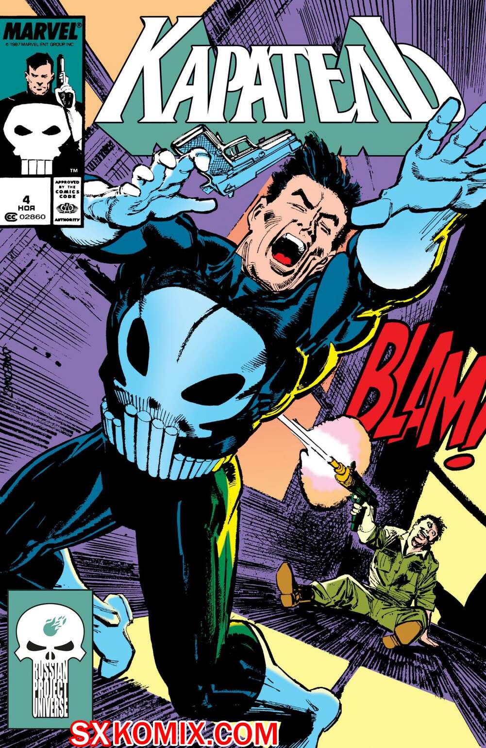 Комикс Каратель. Punisher. Часть 4