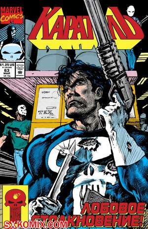 Комикс Каратель. Punisher. Часть 63