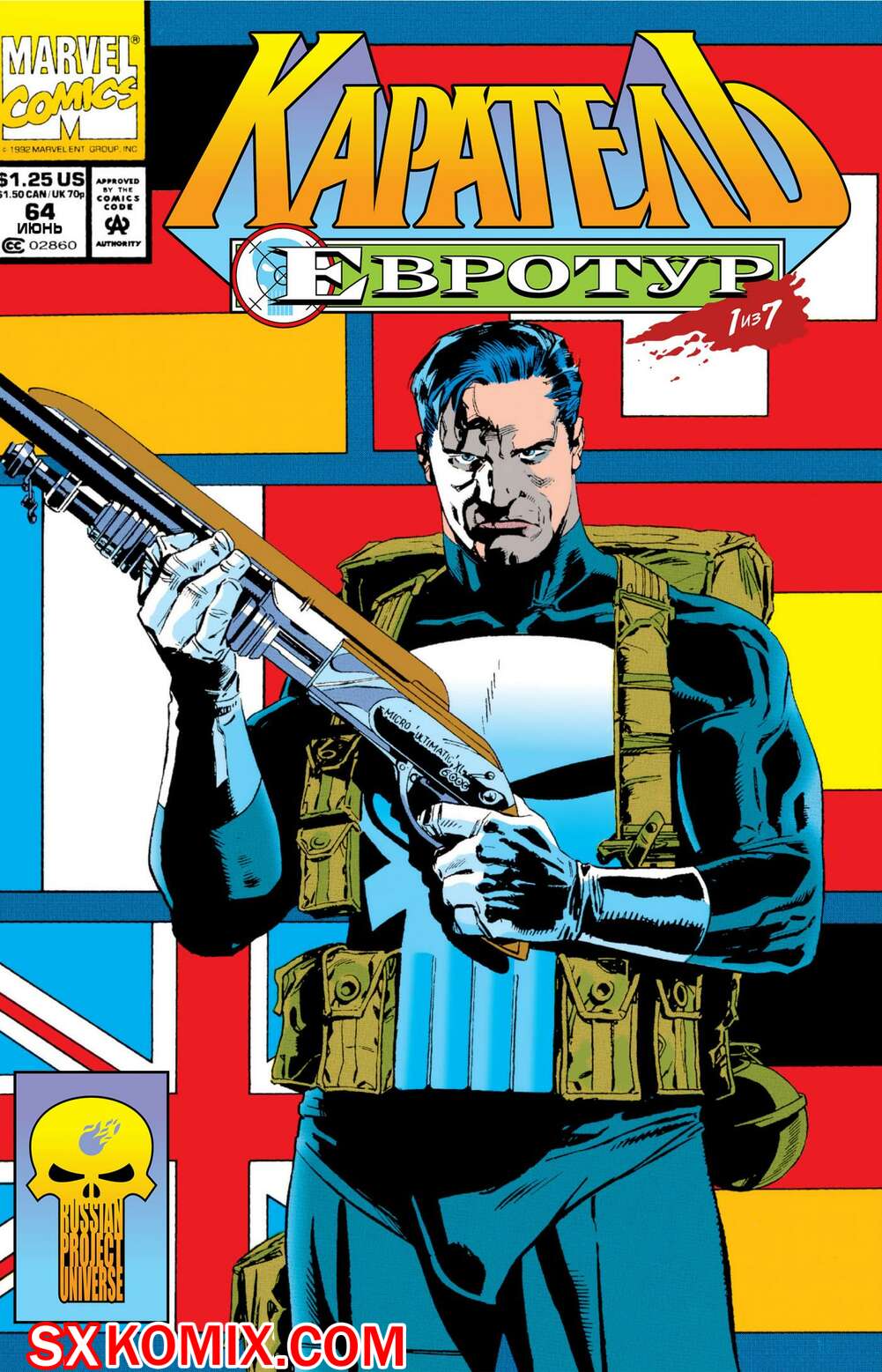 Комикс Каратель. Punisher. Часть 64