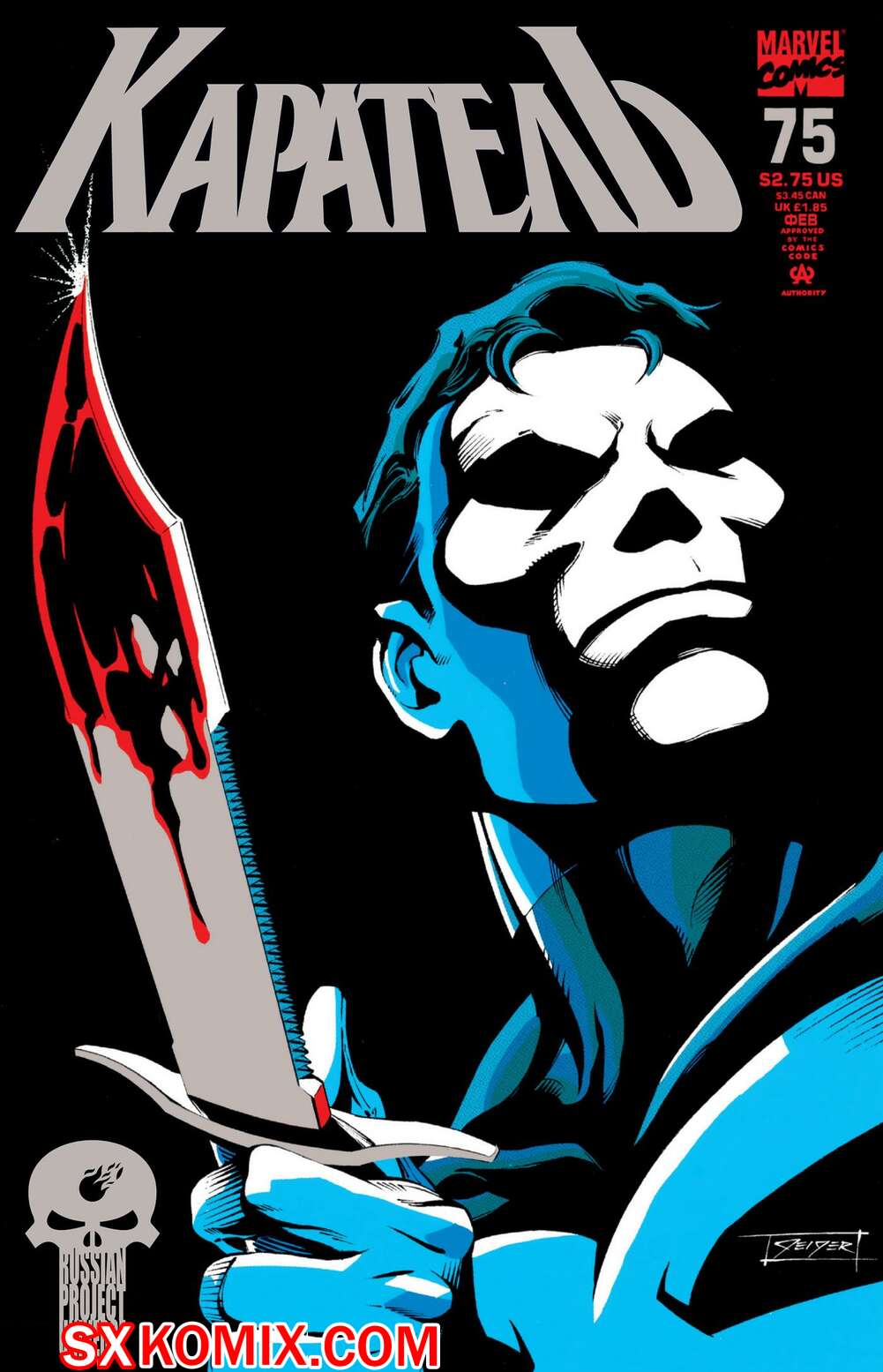Комикс Каратель. Punisher. Часть 75