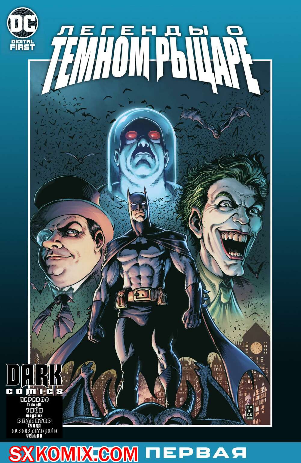 Комикс Легенды о Тёмном Рыцаре. Legends of the Dark Knight. Часть 1.