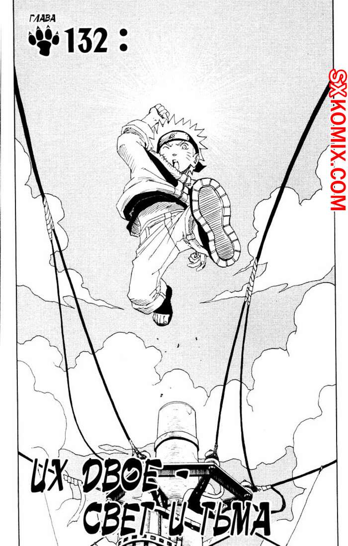 Комикс Наруто. Naruto. Часть 132.