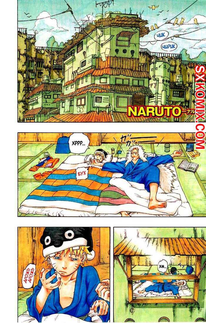 Комикс Наруто. Naruto. Часть 151.