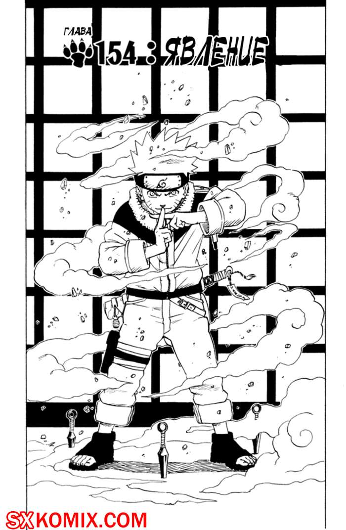 Комикс Наруто. Naruto. Часть 154.