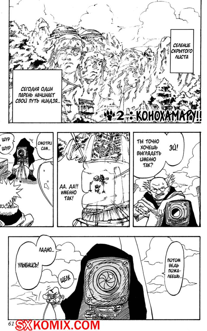 Комикс Наруто. Naruto Часть 2