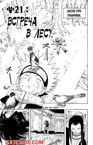 Комикс Наруто. Naruto. Часть 21.