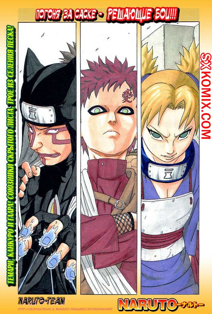 Комикс Наруто. Naruto. Часть 213.