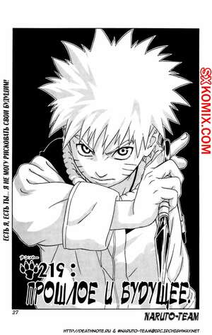 Комикс Наруто. Naruto. Часть 219.