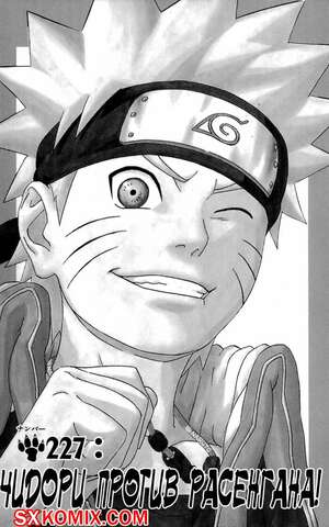 Комикс Наруто. Naruto. Часть 227.