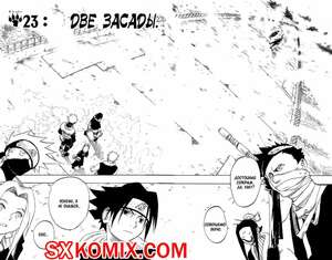 Комикс Наруто. Naruto. Часть 23.