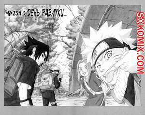 Комикс Наруто. Naruto. Часть 234.