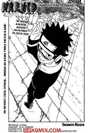 Комикс Наруто. Naruto. Часть 241.