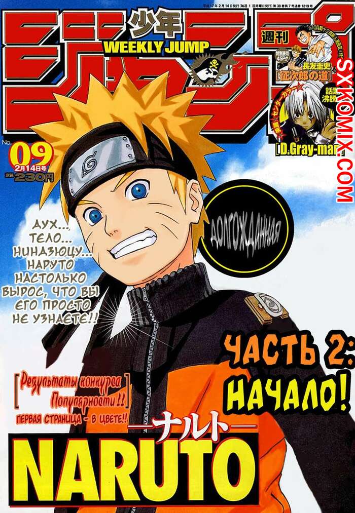 Комикс Наруто. Naruto. Часть 245.