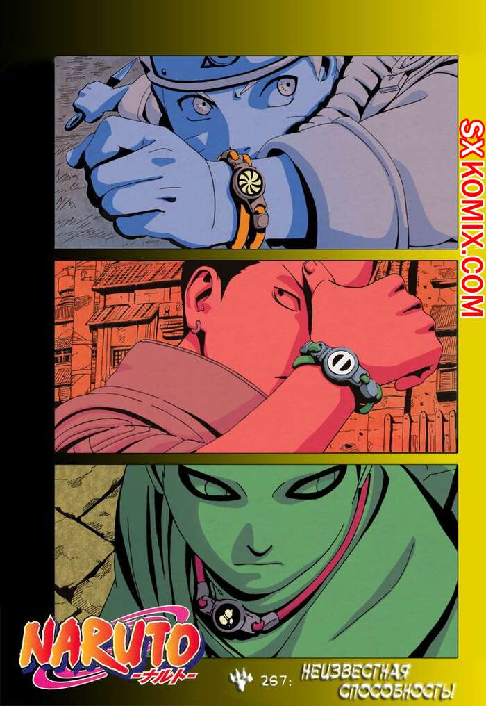Комикс Наруто. Naruto. Часть 271.