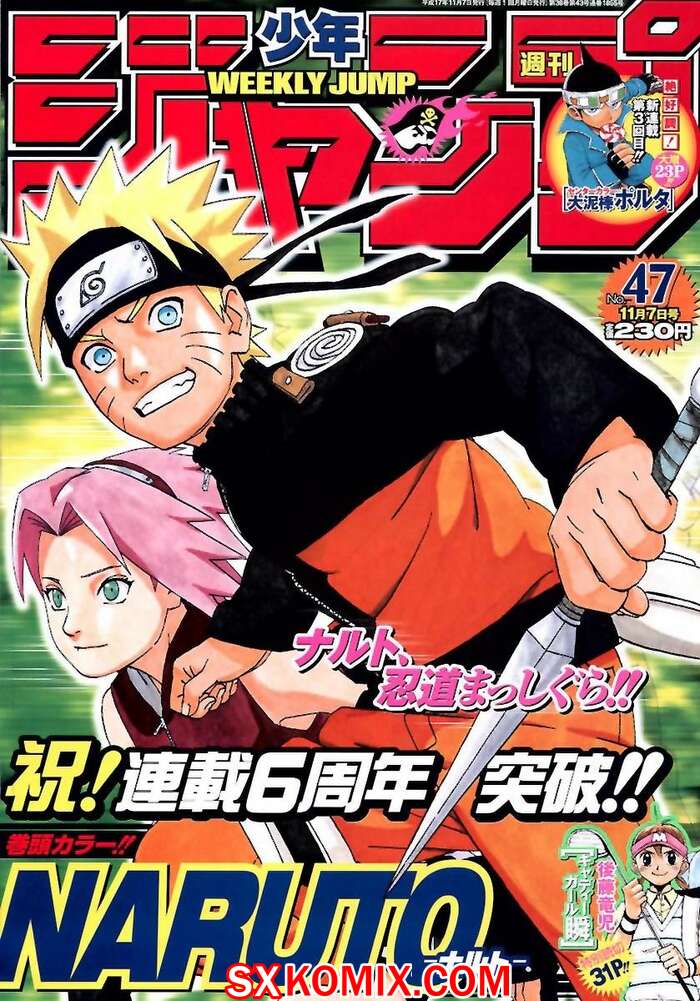 Комикс Наруто. Naruto. Часть 281.