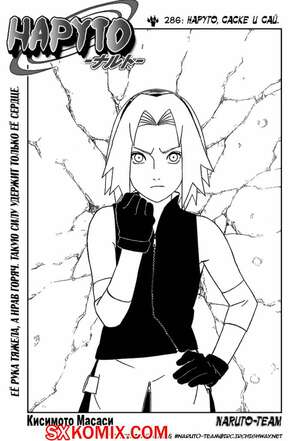 Комикс Наруто. Naruto. Часть 286.