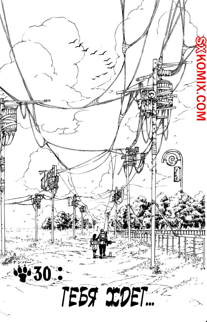 Комикс Наруто. Naruto. Часть 30.