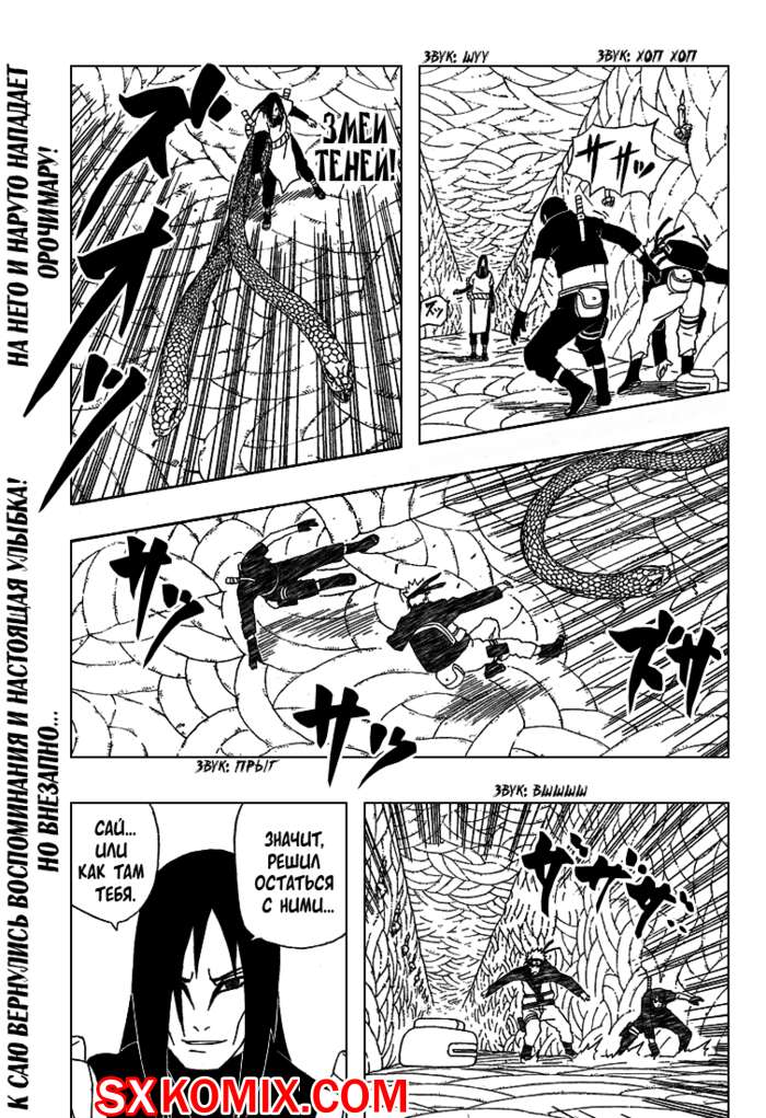 Комикс Наруто. Naruto. Часть 305.