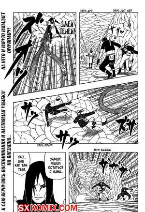 Комикс Наруто. Naruto. Часть 305.