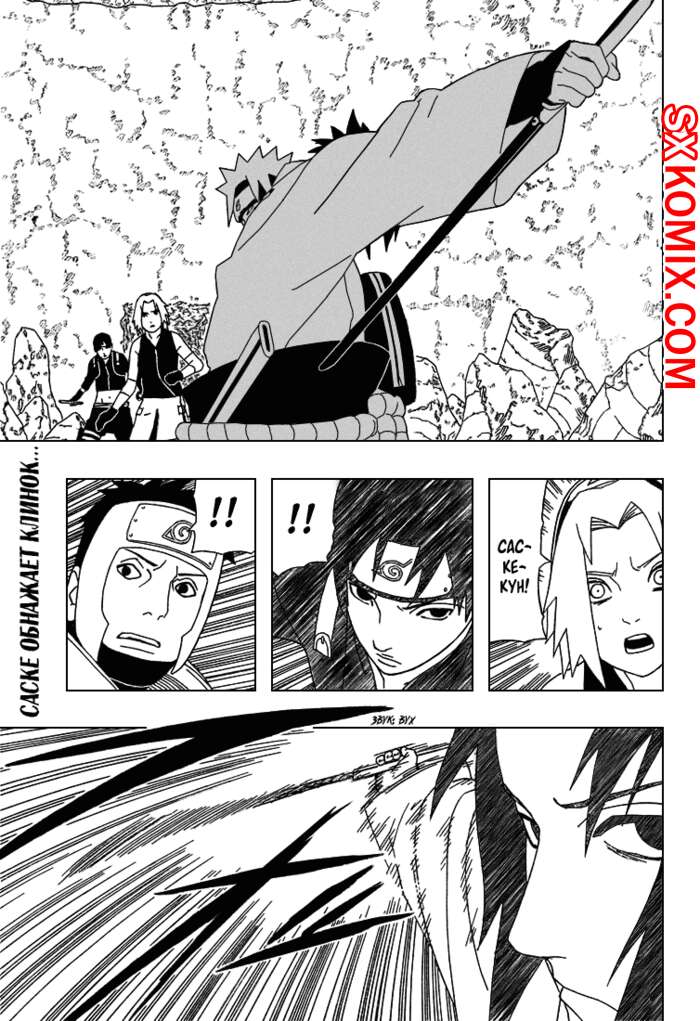 Комикс Наруто. Naruto. Часть 308.