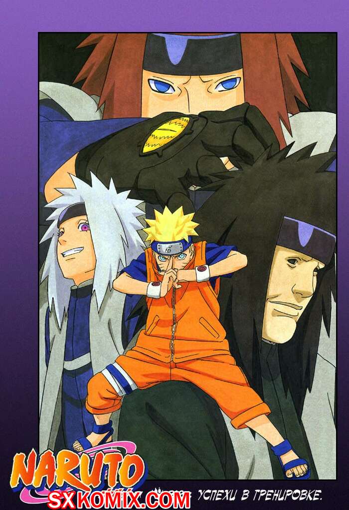 Комикс Наруто. Naruto. Часть 318.