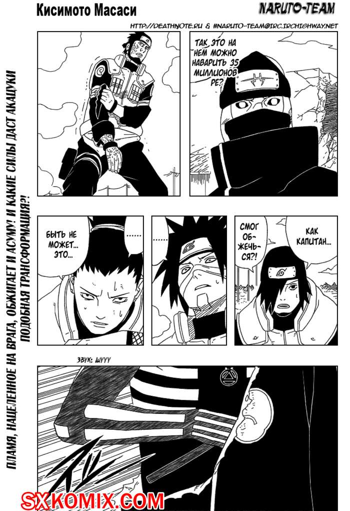 Комикс Наруто. Naruto. Часть 324.