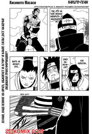 Комикс Наруто. Naruto. Часть 324.