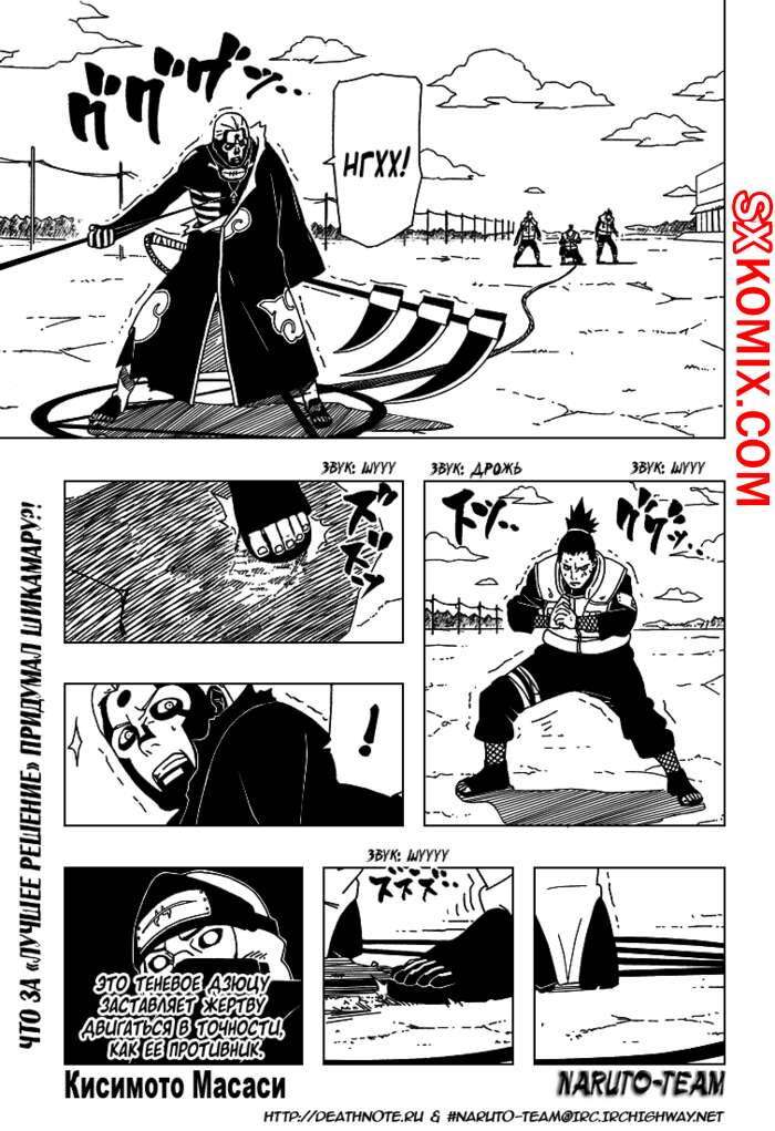 Комикс Наруто. Naruto. Часть 325.