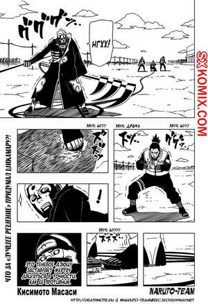 Комикс Наруто. Naruto. Часть 325.