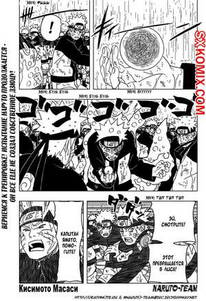 Комикс Наруто. Naruto. Часть 329.