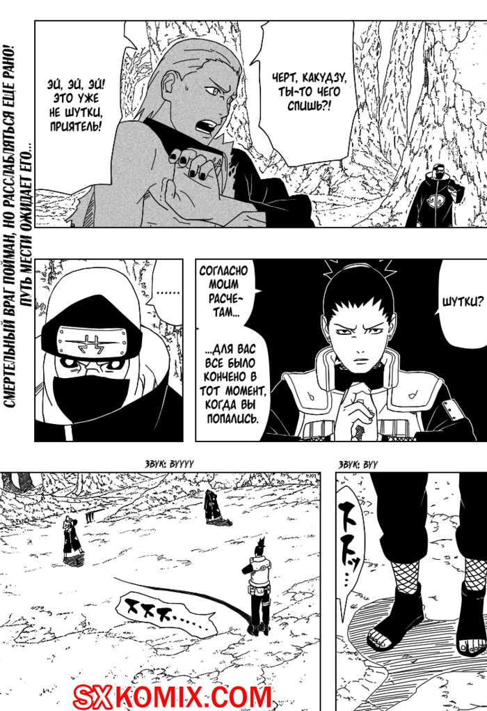 Комикс Наруто. Naruto. Часть 333.