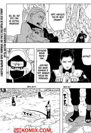 Комикс Наруто. Naruto. Часть 333.