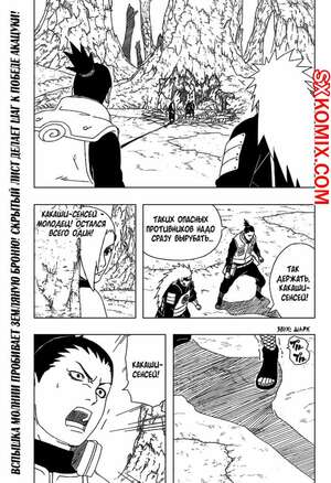 Комикс Наруто. Naruto. Часть 334.